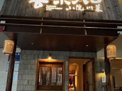 -云不知·私宴(杜甫草堂店)