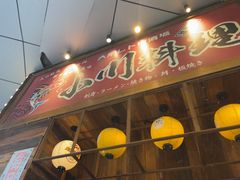 -小川洋风料理(江汉路店)