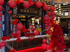 -重八牛府之小有名气(大望路店)