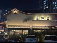 -蘇锦宴·淮扬菜烤鸭·小院(三元桥霄云路店)
