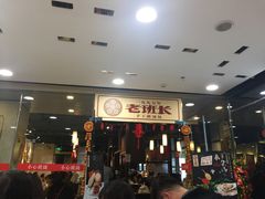门面-老班长手工灌汤包老店(东山店)