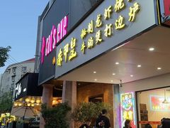 -赤甲皇(仙霞路店)