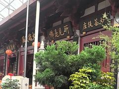 -叩齿古寺