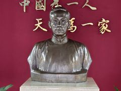 -蔡元培故居