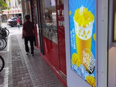 门面-上海虹口糕团食品厂(茂名路店)