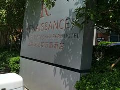 -上海龙之梦万丽酒店