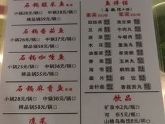 菜单-周鱼小馆石锅酸菜鱼(活力汇店)