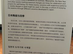 -东京国立博物馆