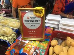 -芒果糯米饭摊子