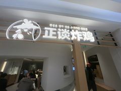 -新奥购物中心
