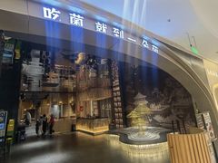 -一朵菌·野生菌探索家火锅(南亚店)