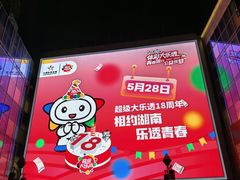 -黄兴南路步行商业街