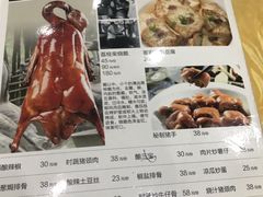 菜单-红日饭店(裕隆三路店)