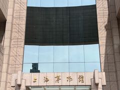 -上海博物馆(人民广场馆)
