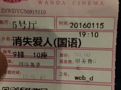 -万达影城(济宁万达广场IMAX店)