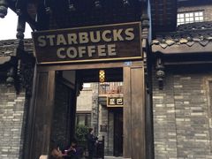 门面-星巴克臻选(成都宽窄巷子店)