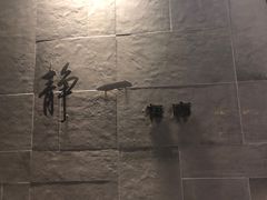 -静一餐厅·湖北菜(前门创始店)