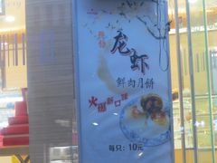 -长发西饼(临顿路店)