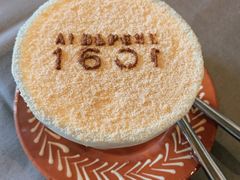 木糠布丁-ALBERGUE 1601 婆仔屋葡国餐厅