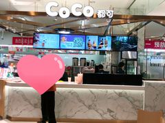 -CoCo都可(久隆店)