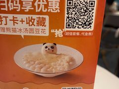 -眉州东坡(魏公村店)