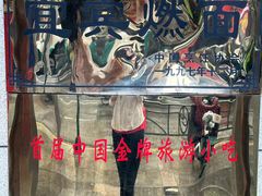 -宜宾燃面非遗传承店