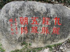 -乌山风景区