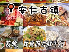 -安仁古镇