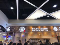 -眷茶(赛格国际购物中心店)