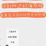 海底捞福利-免费打印证件照生活照
