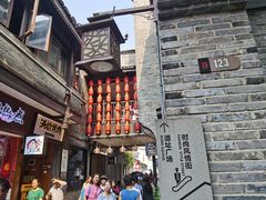 -东西巷