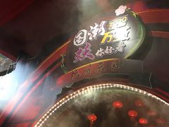 -杭州乐园
