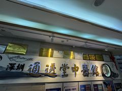 -通透堂中医·精准推拿(旗舰店)