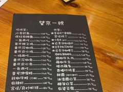 -望京一号·重庆江湖菜(工体店)