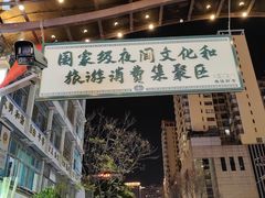 -祥云美食城(南强步行街店)