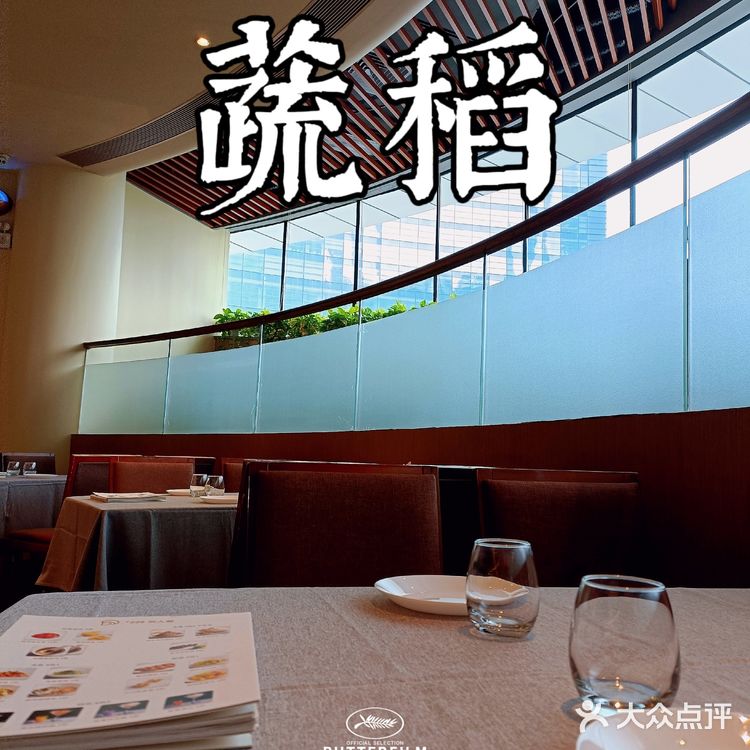 🥑广州素食探店丨珠江新城高性价比的米其林素食餐厅😘😘