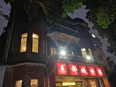 -都城快餐(中山三店)