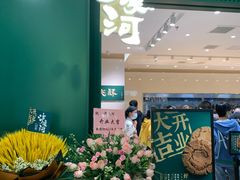 门面-泸溪河桃酥(西直门凯德店)