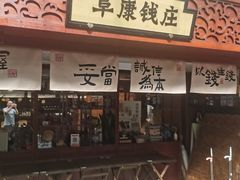 -胡雪岩故居