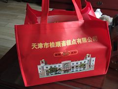 -芦庄子桂顺斋(和平路总店)