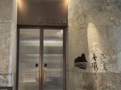 -上蔬无瑕· 创意素食·Vegetarian(华采天地店)