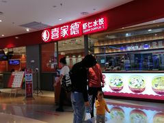 -家乐福(四元桥购物中心店)