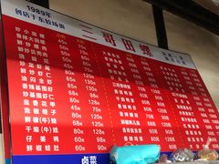 -三哥田螺(北书院街店)