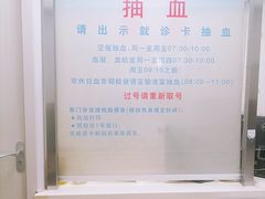 -复旦大学附属华东医院(闵行门诊部)