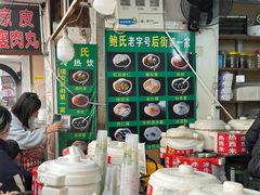 -鲍氏老字号冷热饮老店(瑞安店)