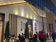 -榕意·川味之美(深业上城店)