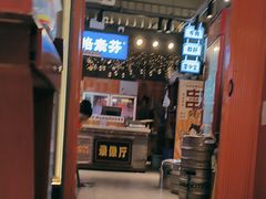 -钢管厂歆瑞源油卤串串香(春熙路太古里店)