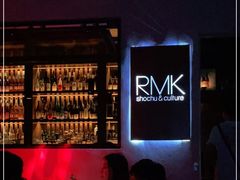 -RMK Shochu Bar(三诺店)