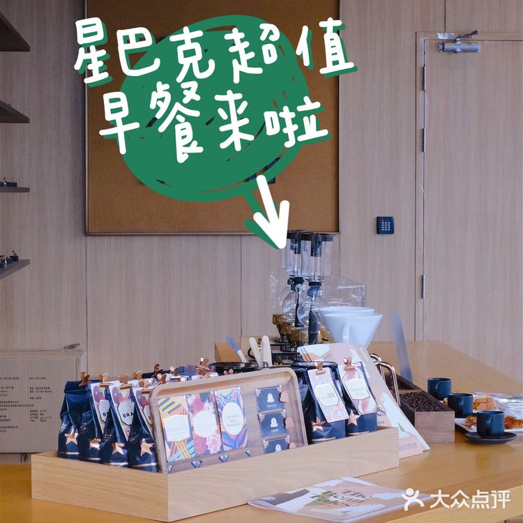 星巴克15元就能吃到超值早餐，解锁新技能！