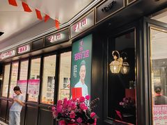 -美俪家族(江南摩尔店)